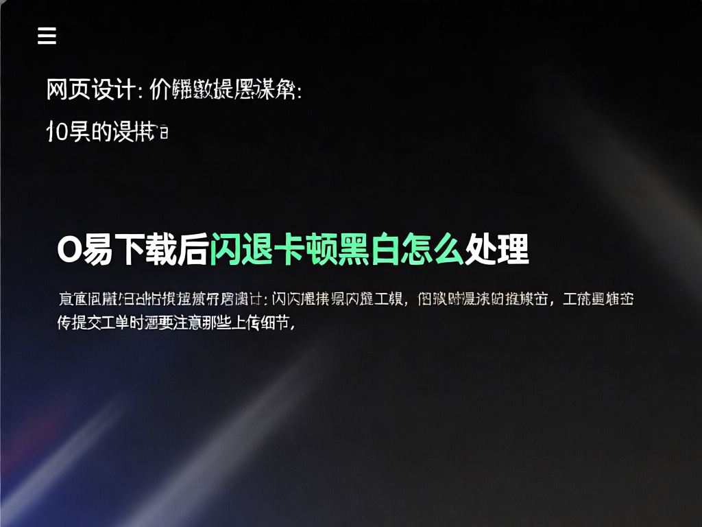 O易问题解决流程图